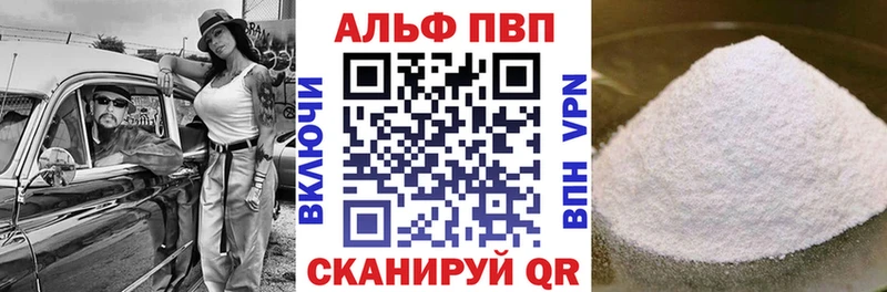 Купить где  Белоусово  A PVP Crystall 