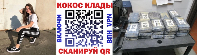 COCAIN 99%  Купить где  Белоусово 