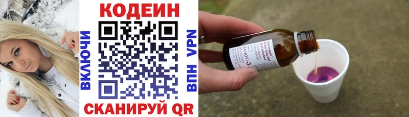 Купить  Белоусово  Codein Purple Drank 
