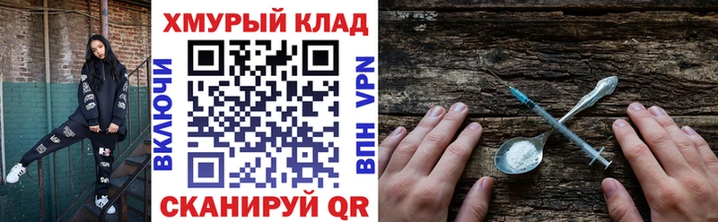 ГЕРОИН Афган  Купить закладки  Белоусово 